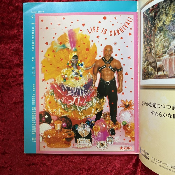 季刊 プリンツ21（prints21) 内藤ルネ 恋する花束 2003年春号