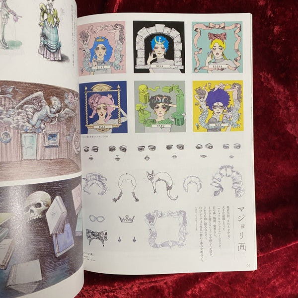 イラストレーション 2023年3月号　特集　宇野亜喜良　田村セツコ　 No 237