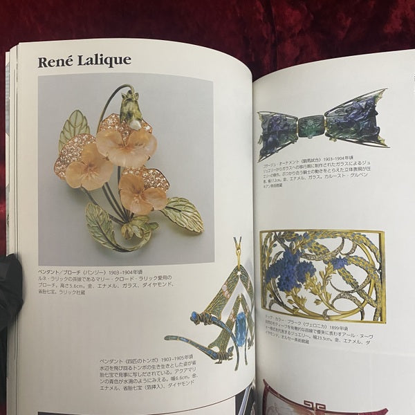 目の眼別冊アンティーク・ジュエリーNo.1　黒と白　ヴィクトリアンからエドワーディアン