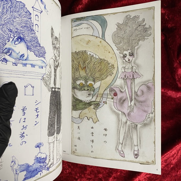 イラストレーション 2023年3月号　特集　宇野亜喜良　田村セツコ　 No 237