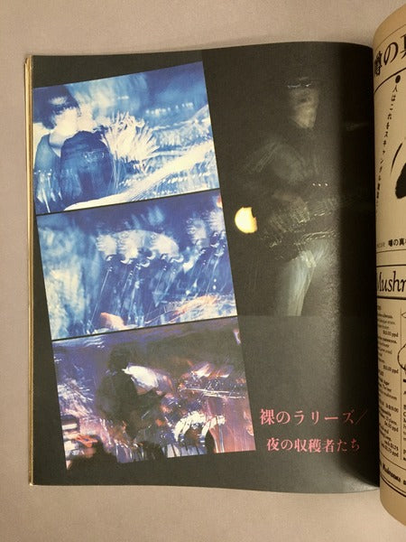 HEAVEN　Vol.1 No.6　1980年12月号　編集人：佐内順一郎　　デザイン：羽良多平吉ほか
