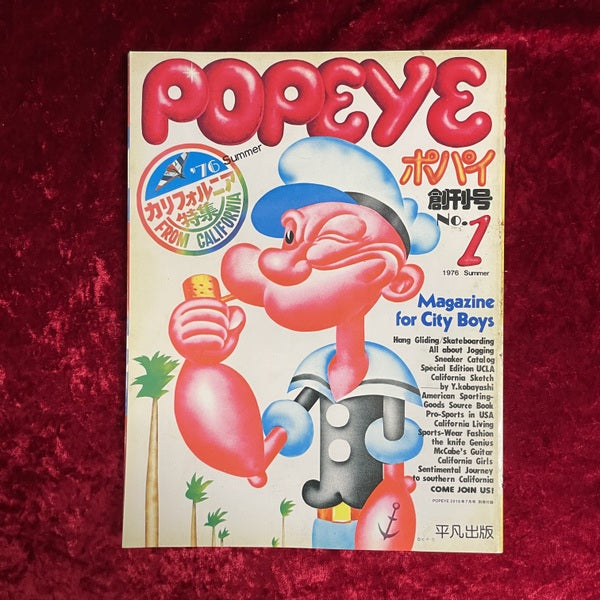 POPEYE　ポパイ　創刊号　ＮＯ.1 カリフォルニア特集　1976年　夏