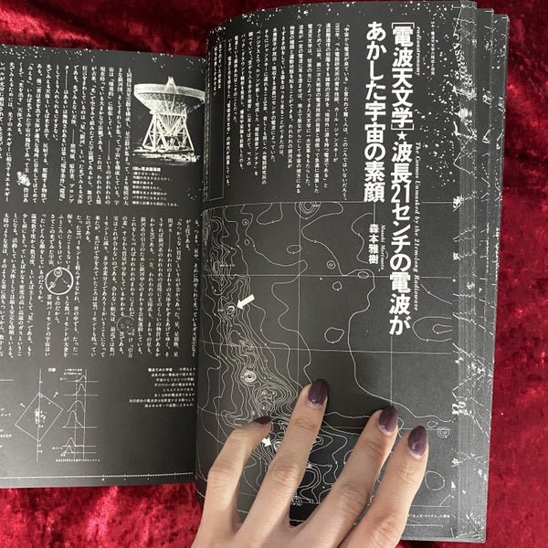 全宇宙誌
