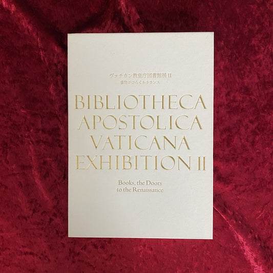 書物がひらくルネサンス ＜ヴァチカン教皇庁図書館展＞