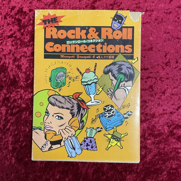 ロックンロール・コネクション　THE Rock & Roll Connections