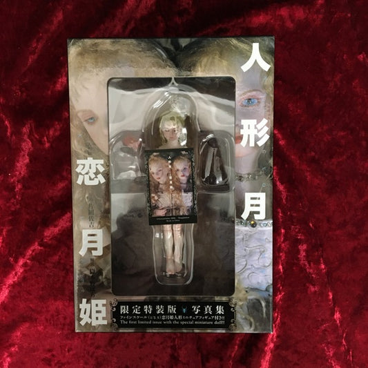 【人形月　限定特装版】恋月姫