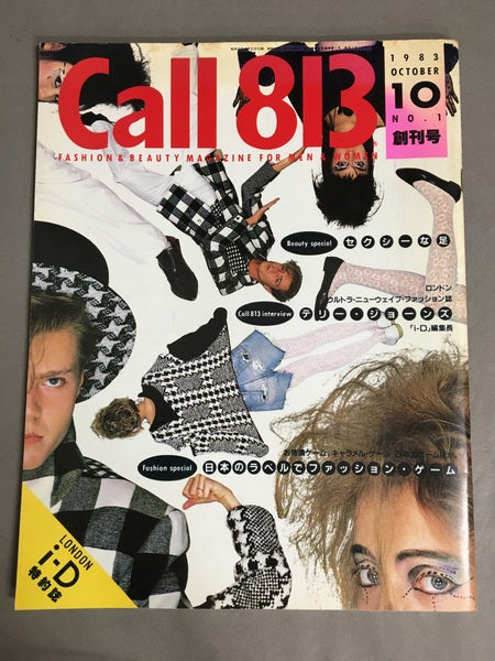 Call813　No.1～4　4冊セット