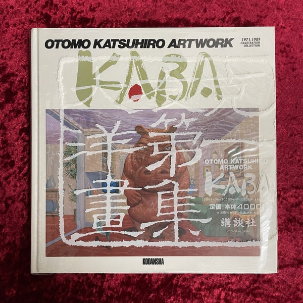 KABA : Otomo Katsuhiro artwork 1971-1989 illustration collection　大友克洋第一画集