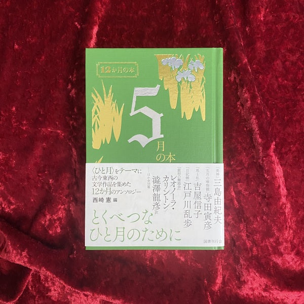 【新刊書籍】5月の本