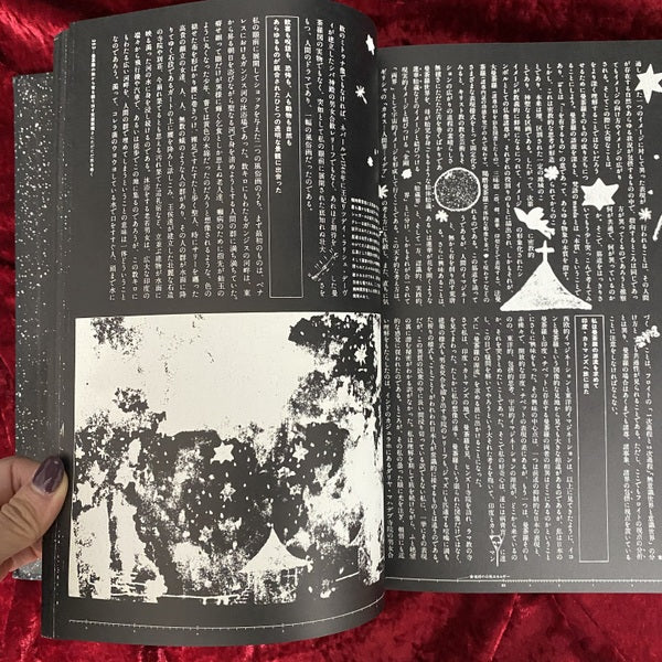 全宇宙誌