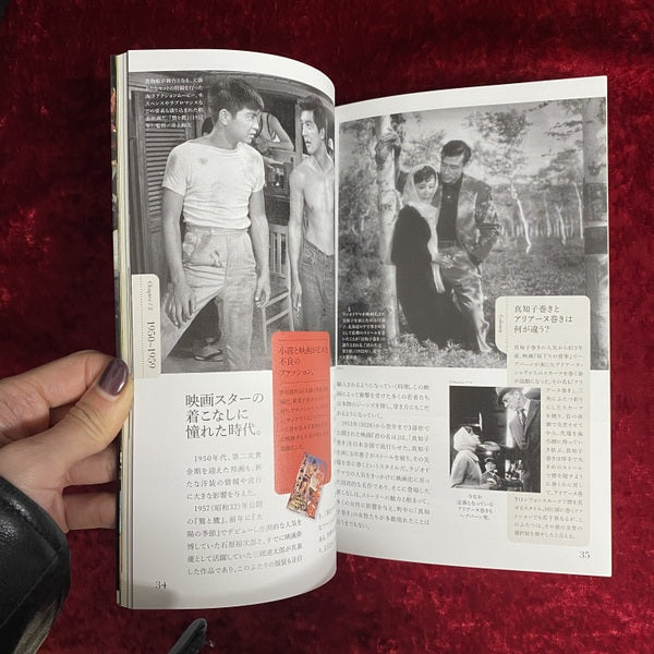 日本現代服飾文化史　ジャパンファッションクロニクルインサイトガイド　1945-2021