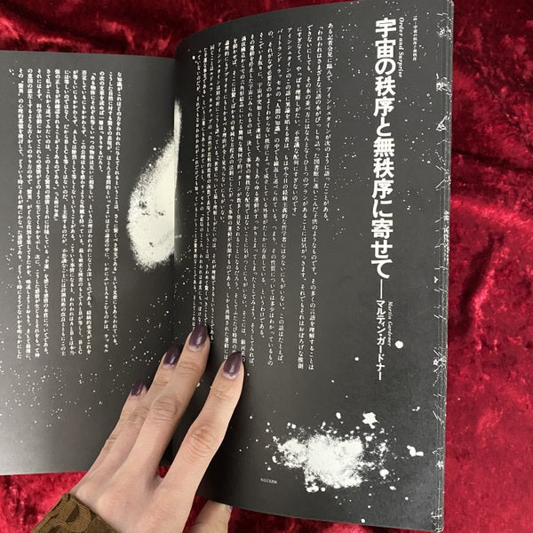全宇宙誌