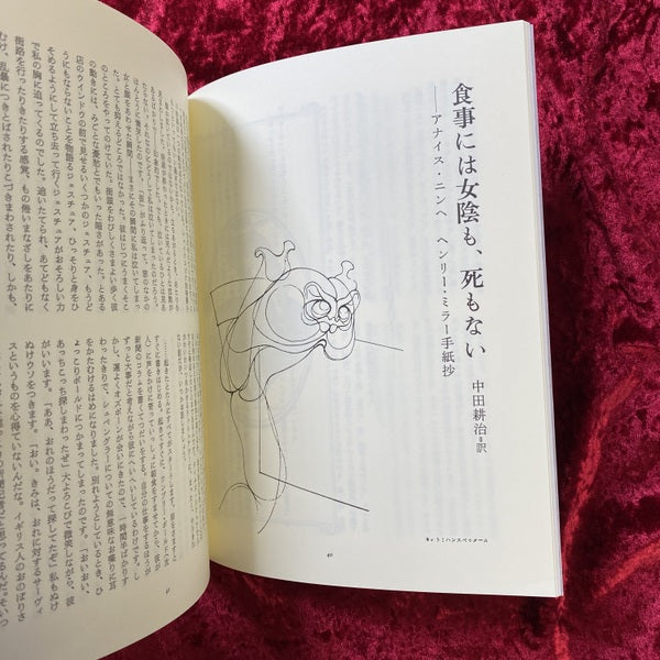 血と薔薇 : 全3号復原