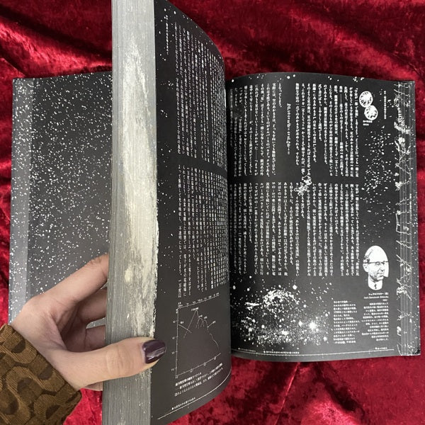 全宇宙誌