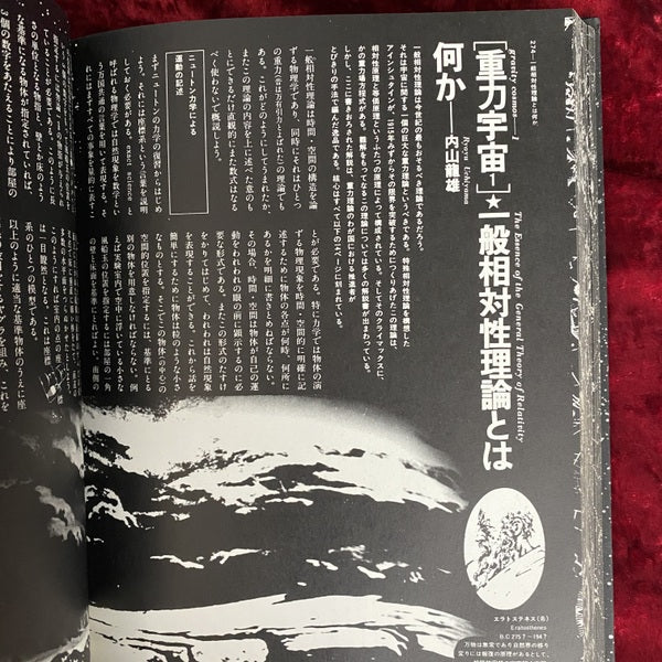 全宇宙誌