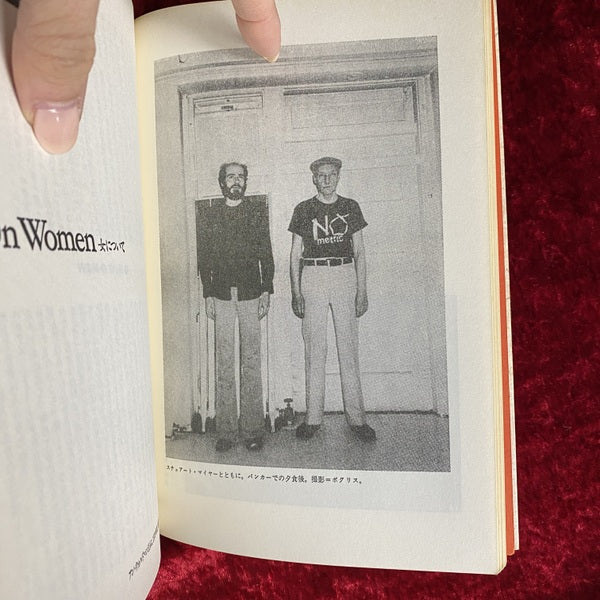 ウィリアム・バロウズと夕食を : バンカーからの報告