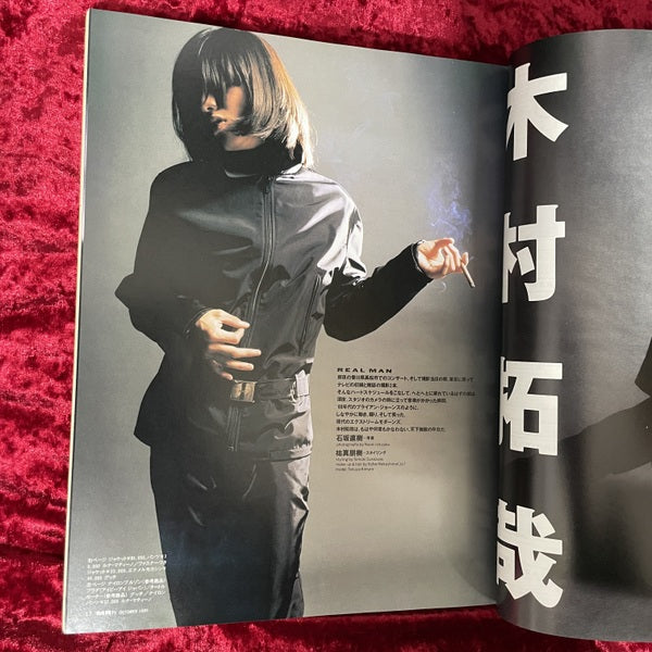 MR ミスター・ハイファッション 1995年10月号 NO.74