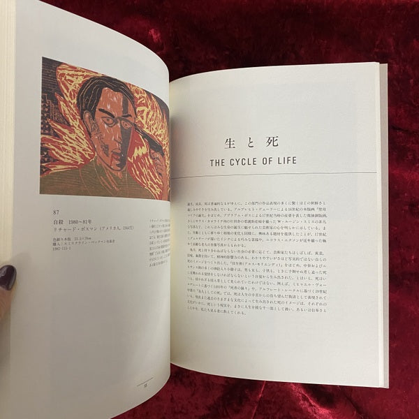 アルス・メディカ