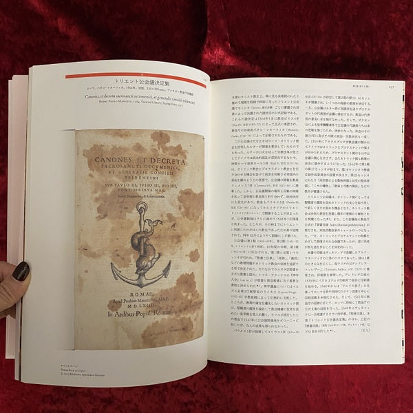 書物がひらくルネサンス ＜ヴァチカン教皇庁図書館展＞