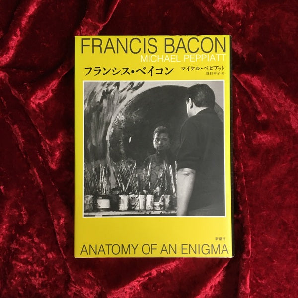 フランシス・ベイコン