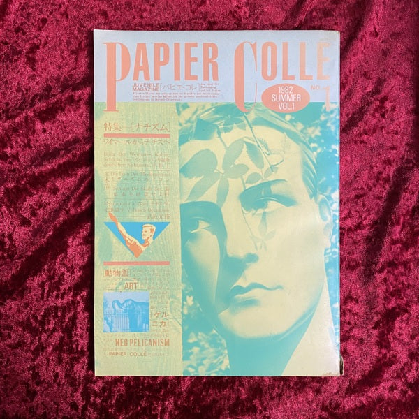 Papier colle　特集　ナチズム　パピエ・コレ Vol.1,no.1(Summer 1982)