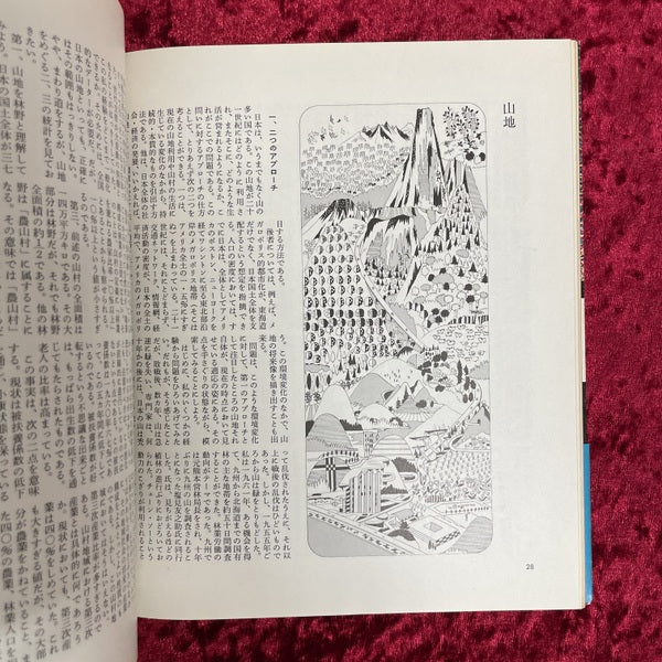 2001年の日本