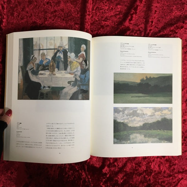 フェリシアン・ロップス展図録