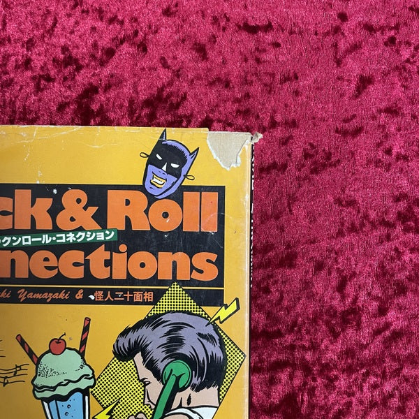 ロックンロール・コネクション　THE Rock & Roll Connections