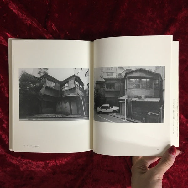 みすず書房旧社屋 ＜SERIE BIBLIOTHECA 1/3＞