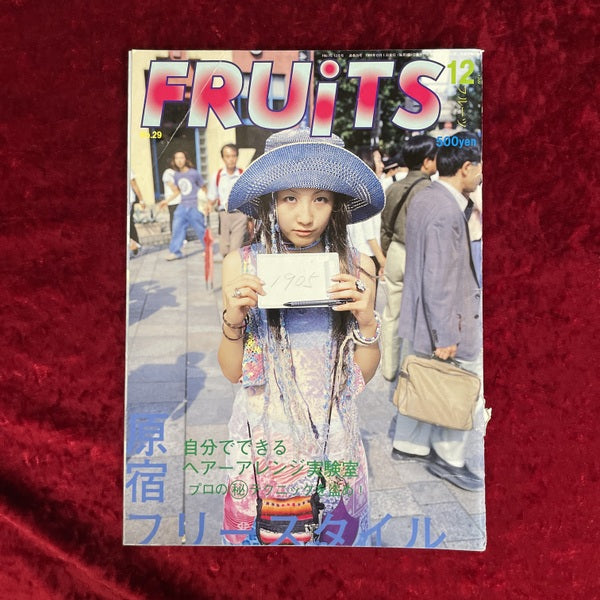 FRUiTS （フルーツ）1999年12月号  vol.29