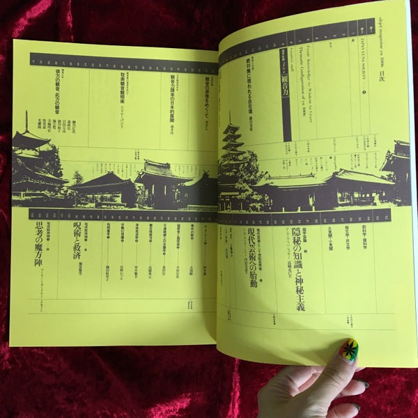 遊　観音力　少年 1006／1979‐4