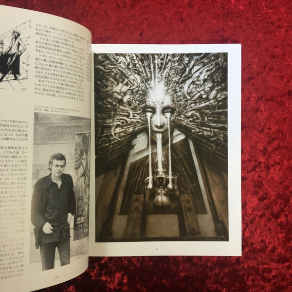 HR・ギーガーARh+