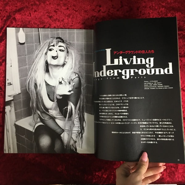 流行通信 1991年9月号