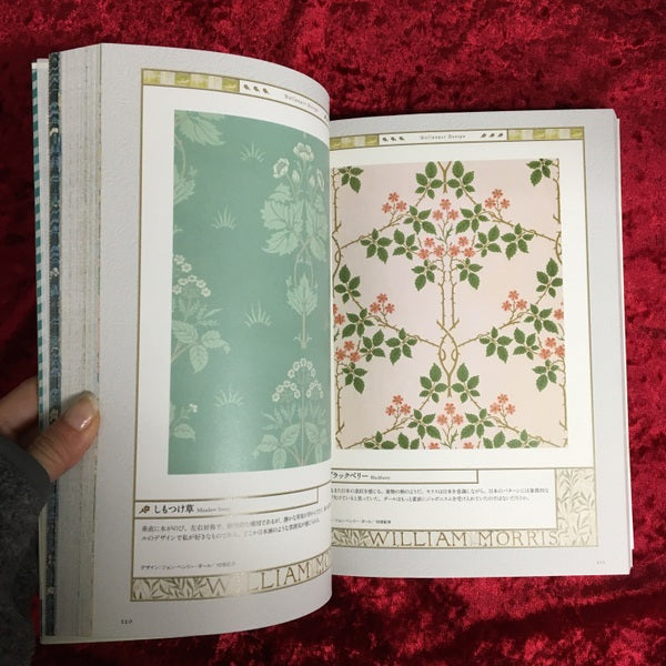 ウィリアム・モリス = William Morris : クラシカルで美しいパターンとデザイン