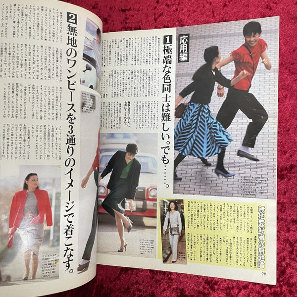 an・an 1980年2/11号　NO.244