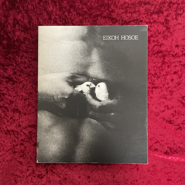 細江英公の写真　1950-2000
