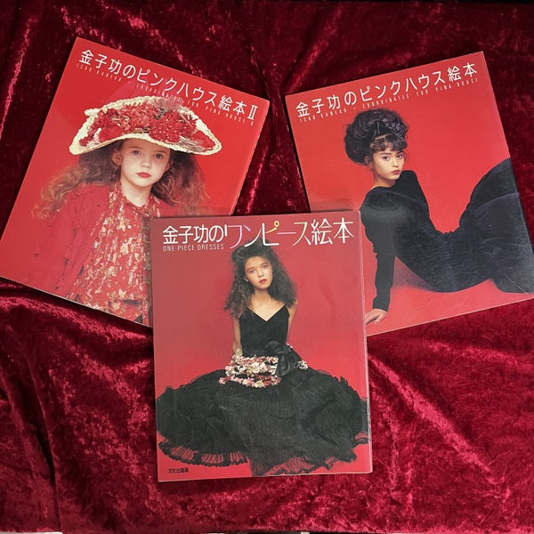 金子功のピンクハウス絵本・金子功のピンクハウス絵本Ⅱ・金子功のブラウス絵本・金子功のジャンパー絵本・金子功のプリント絵本・金子功のワンピース絵本　6冊セット