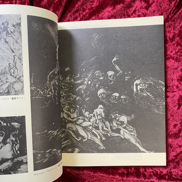 血と薔薇 : 全3号復原