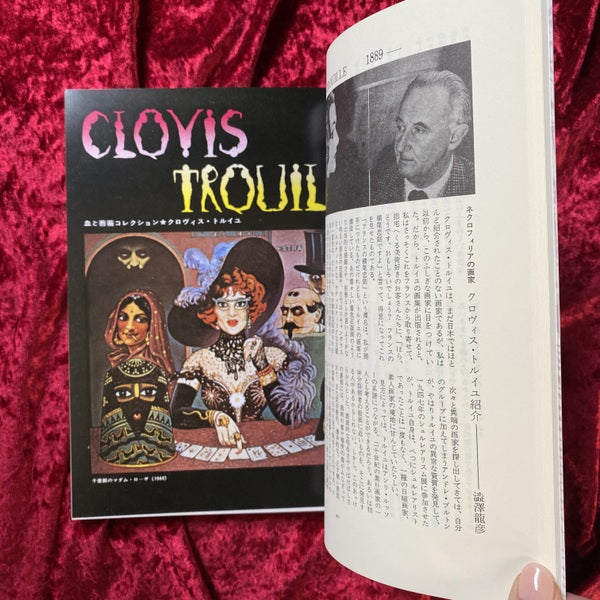 血と薔薇 : 全3号復原