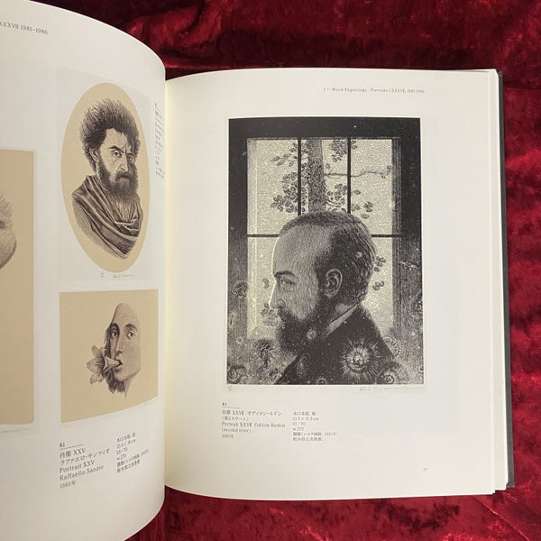 柄澤齊展 : 版画、オブジェ、水彩、本 1971-2006