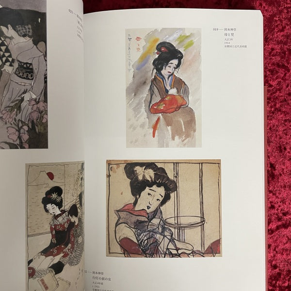 岡本神草の時代展 : the age of Okamoto Shinso