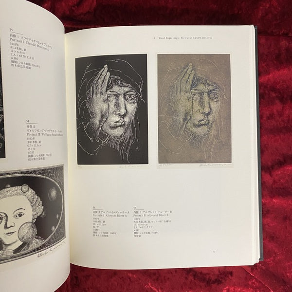 柄澤齊展 : 版画、オブジェ、水彩、本 1971-2006