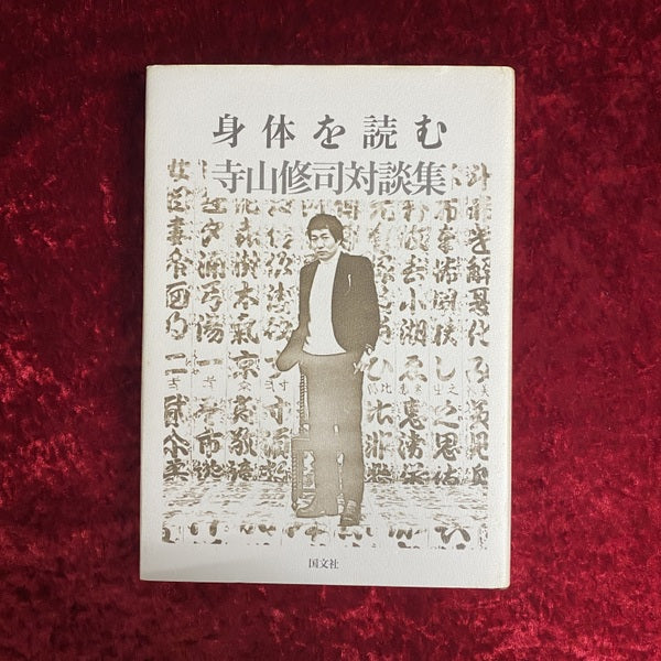 古本買取・通販 古書ドリスのWEBストア 東京・鶯谷の古本屋 幻想美術