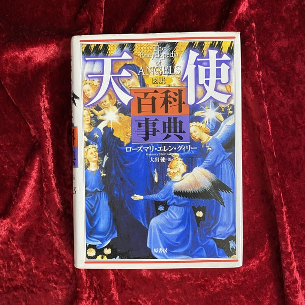 古本買取・通販 古書ドリスのWEBストア 東京・鶯谷の古本屋 幻想美術
