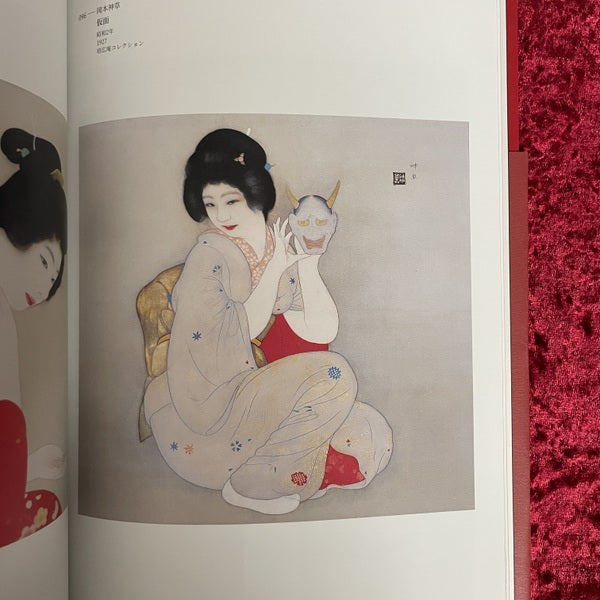 岡本神草の時代展 : the age of Okamoto Shinso