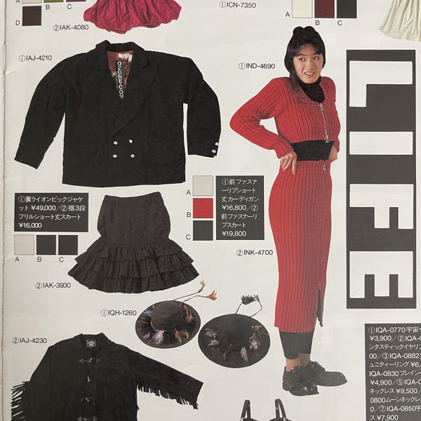 OZ CATALOG VOL.1 ：OZONE COMMUNITY 　1986年冬　オゾンコミュニティ　カタログ