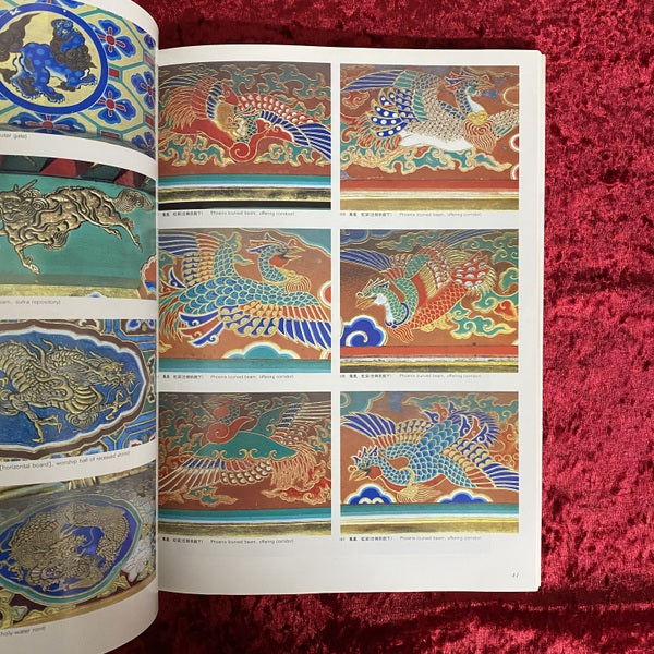 日光東照宮の装飾文様 人物・動物・絵画 – 古書ドリス