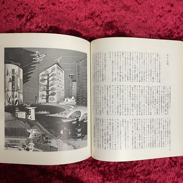 2001年の日本