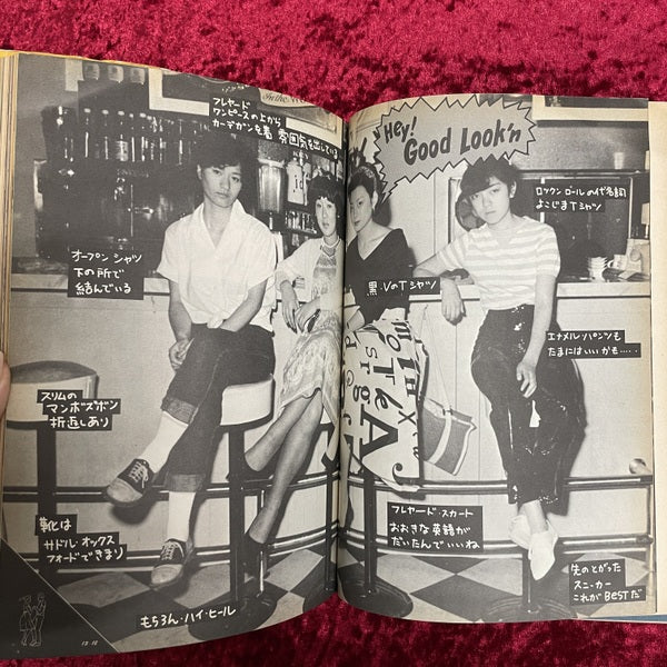 ロックンロール・コネクション　THE Rock & Roll Connections