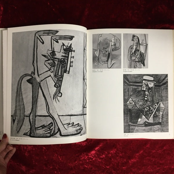 ウィフレード・ラム　シュルレアリスムと画家叢書「骰子の7の目」 第11巻